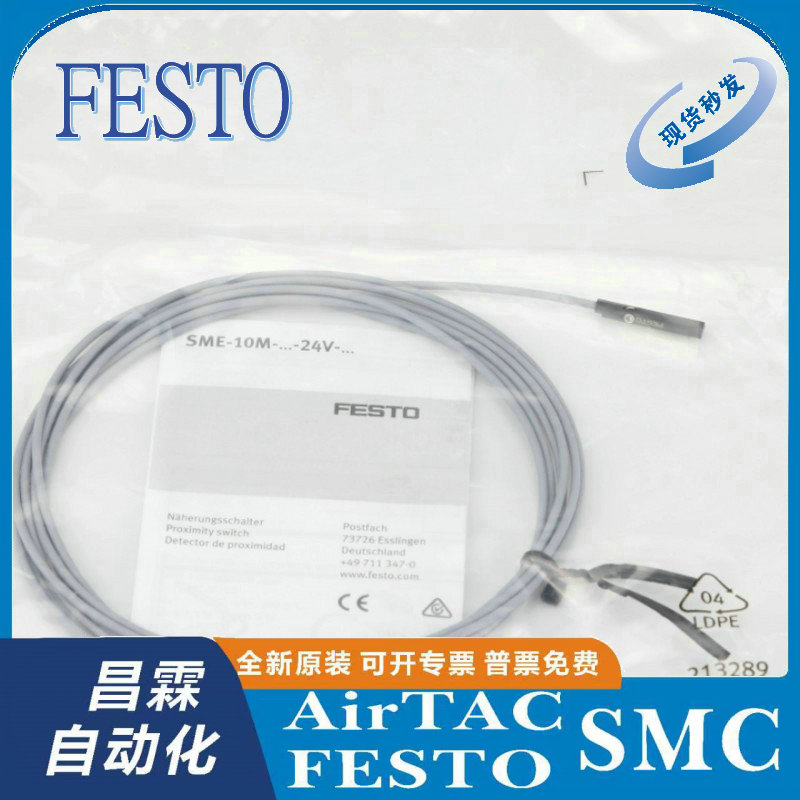 FESTO装置原装正品型号齐全