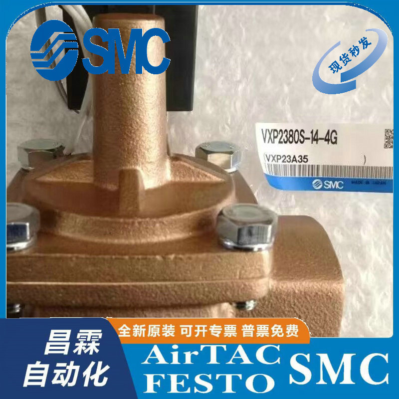 SMC电磁阀原装正品型号齐全