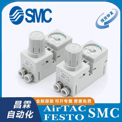 SMC调压阀原装正品型号齐全
