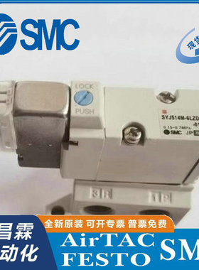 日本SMC电磁阀SYJ514/SYJ514R-5L/5LOZ/5LZD/5M/5G/5MZ-01