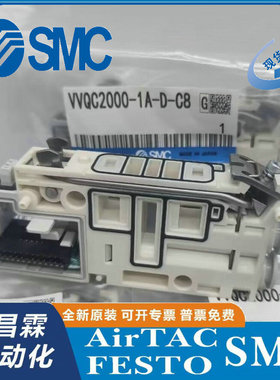 SMC集装式组件VVQC2000-1A-D-S-C6-C8 VVQC1000-D-S-C4-C6