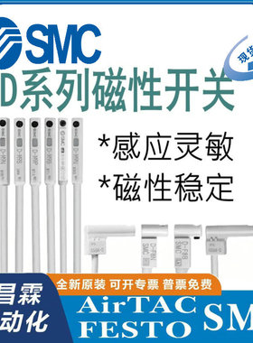 日本SMC 磁性开关 D-Y59BL/D-Y59AL/D-Y59B/D-Y59A/D-Y7P/D-Y7PL
