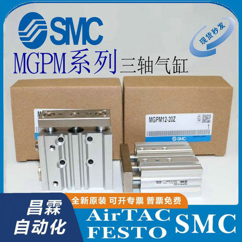 SMC三轴气缸原装正品型号齐全
