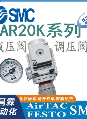 SMC调压减压阀 AR20K/AR30K/AR40K-01B-02B-03B-04B-G-BG-B