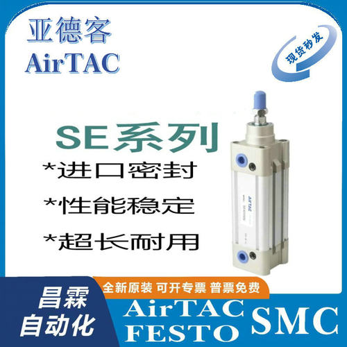 AirTAC气缸原装正品型号齐全
