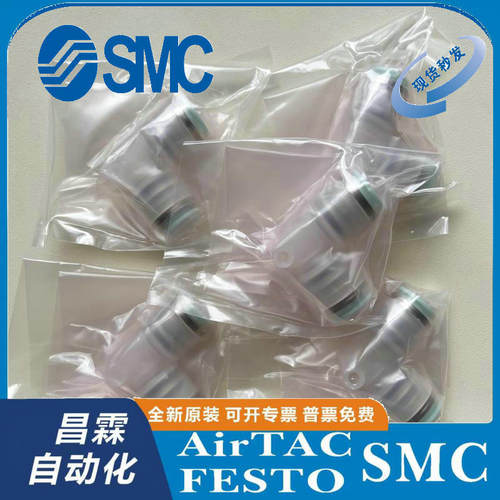 SMC接头原装正品型号齐全