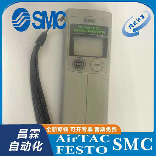 SMC压力计原装正品型号齐全
