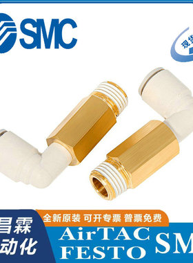 日本SMC 接头 KQ2W06-M5A/KQ2W04-M5A