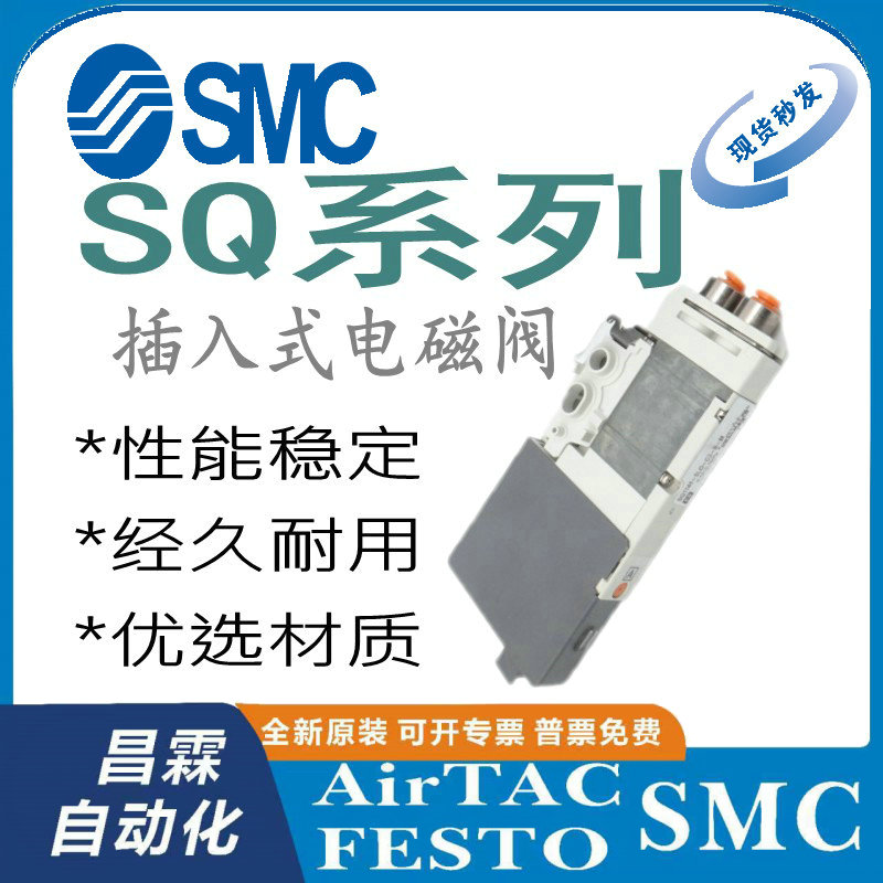 SMC电磁阀原装正品型号齐全
