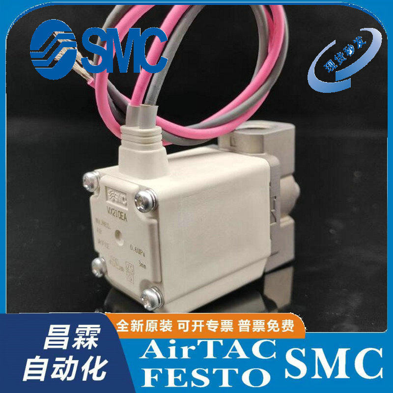 SMC电磁阀原装正品型号齐全