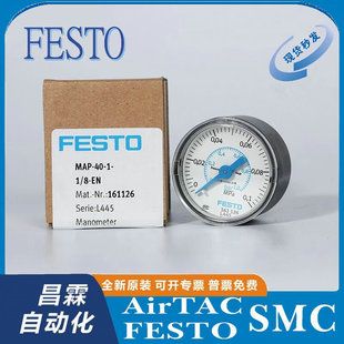 MAP 161126 德国费斯托 FESTO气动 压力表