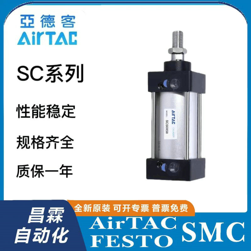 AirTAC气缸原装正品型号齐全