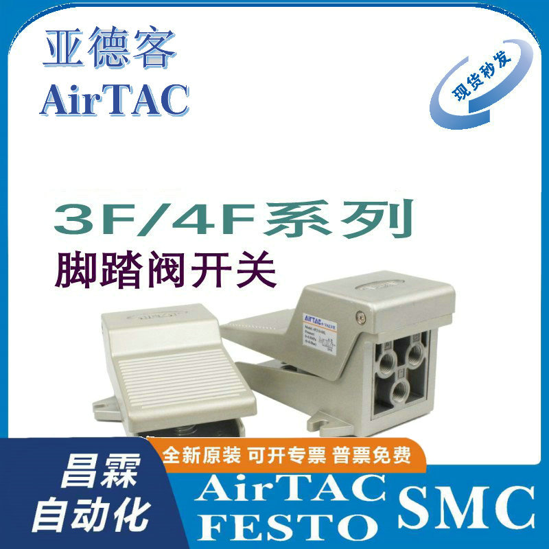 SMC开关原装正品型号齐全