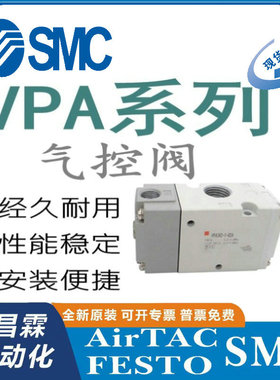SMC气控阀VPA742-1-03A VPA742-1-04A VPA542-1-03A VPA342-1-02A