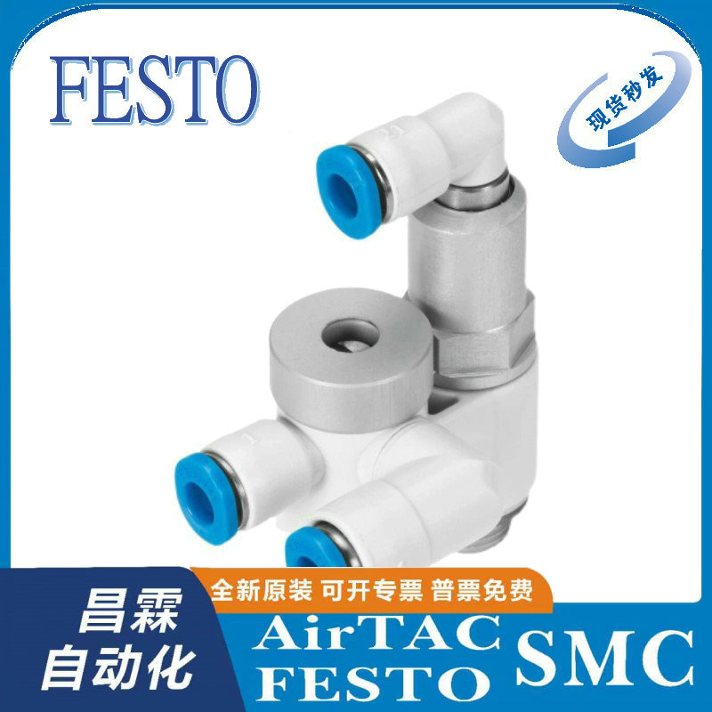 FESTO装置原装正品型号齐全