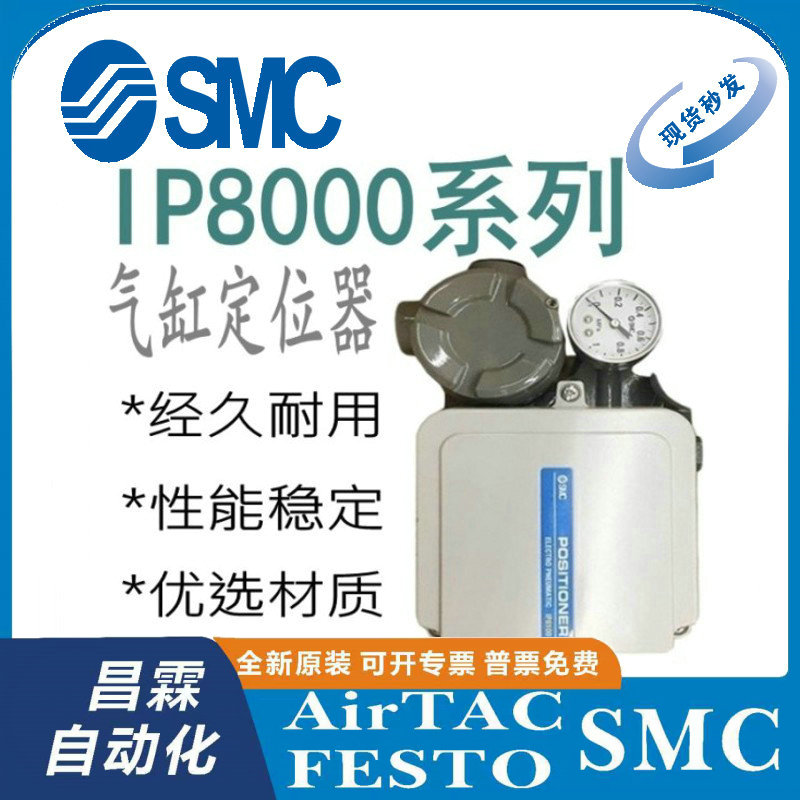 SMC气缸原装正品型号齐全