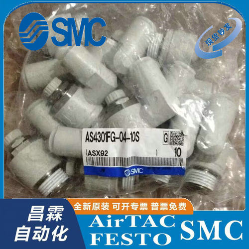 SMC装置原装正品型号齐全