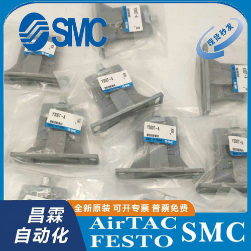 SMC支架原装正品型号齐全