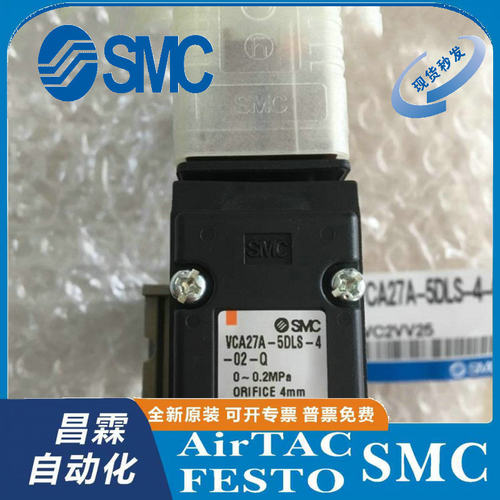 SMC装置原装正品型号齐全