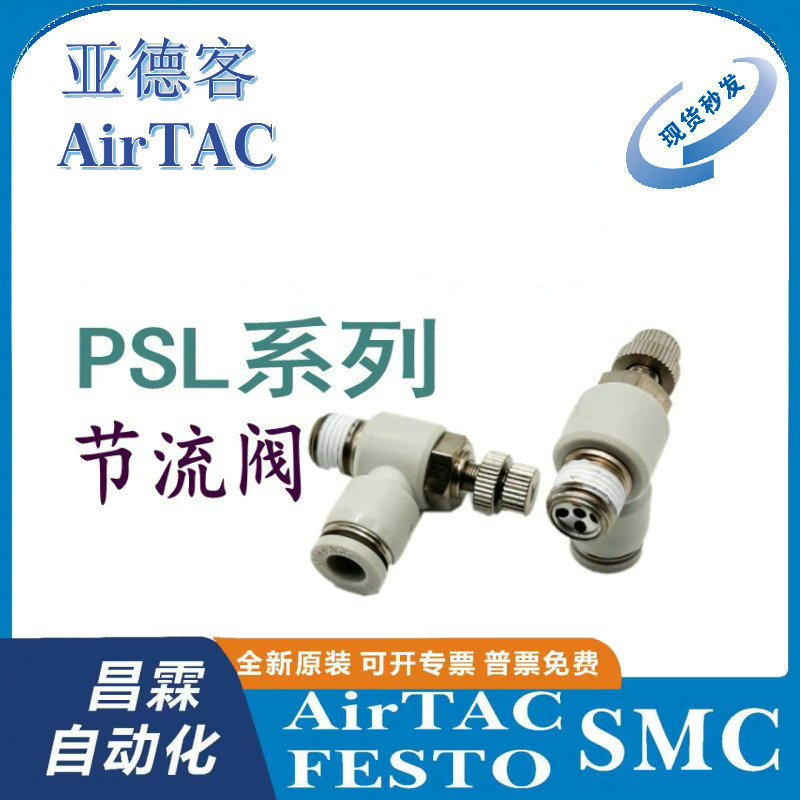 AirTAC接头原装正品型号齐全