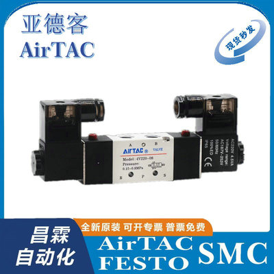 AirTAC电磁阀原装正品型号齐全