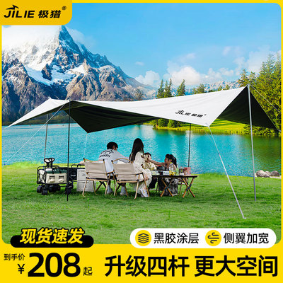 帐篷露营极猎八角天幕