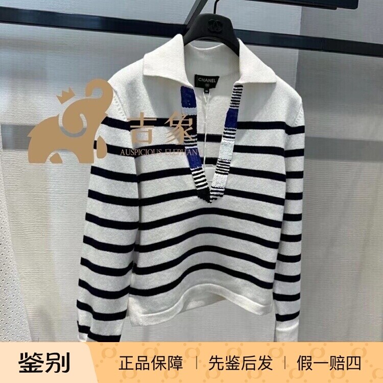 黑白条纹亮片V领针织长袖套头衫
