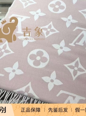 LV/路易威登2023新款经典粉色老花ESSENTIAL 流苏双面围巾M77854