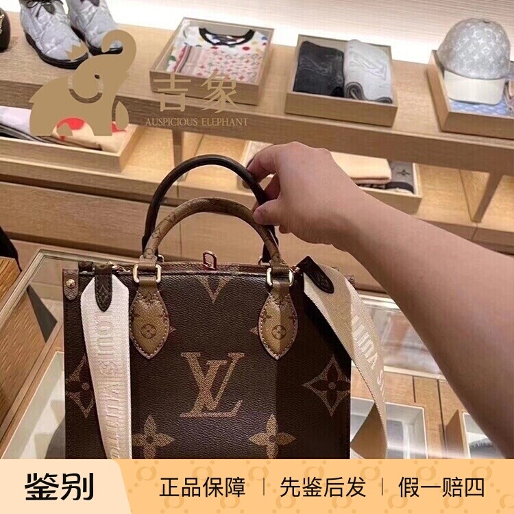 路易威登手提托特包老花