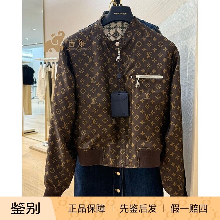 LV路易威登桑蚕丝飞行员夹克