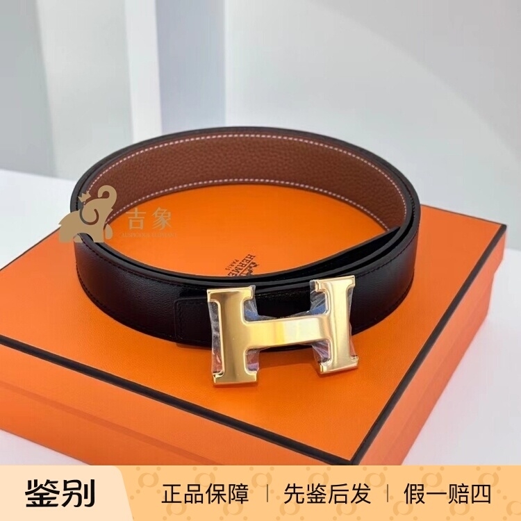 Hermes爱马仕男士双面皮腰带