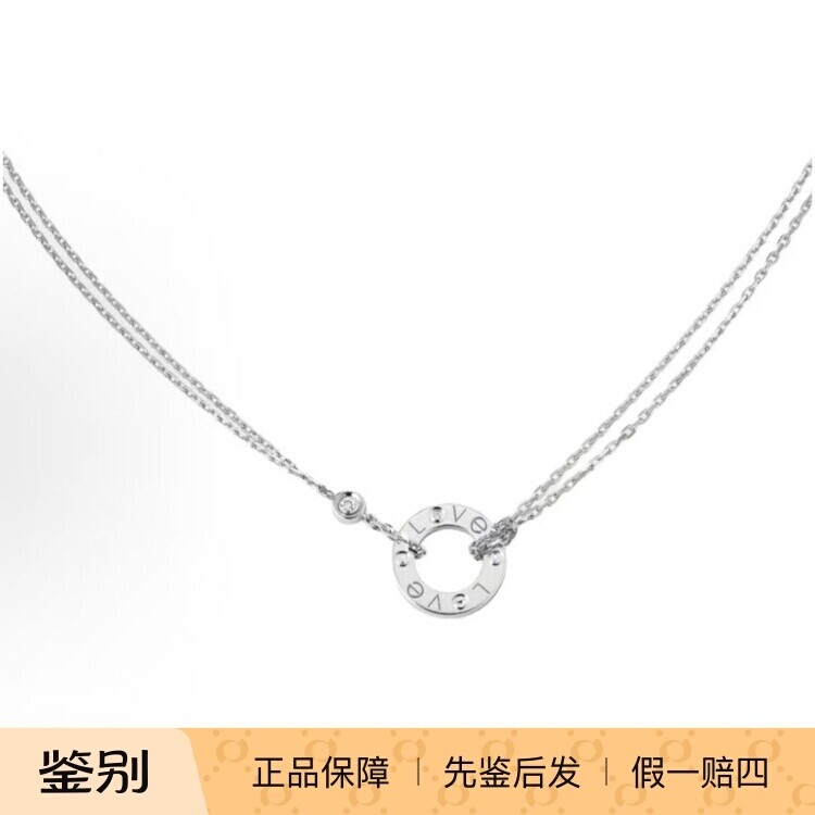 CARTIER卡地亚 LOVE系列字母Logo圆环 18K金钻石项链 白金色