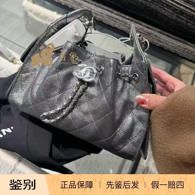 香奈儿26C炭灰银/香槟色牛皮包