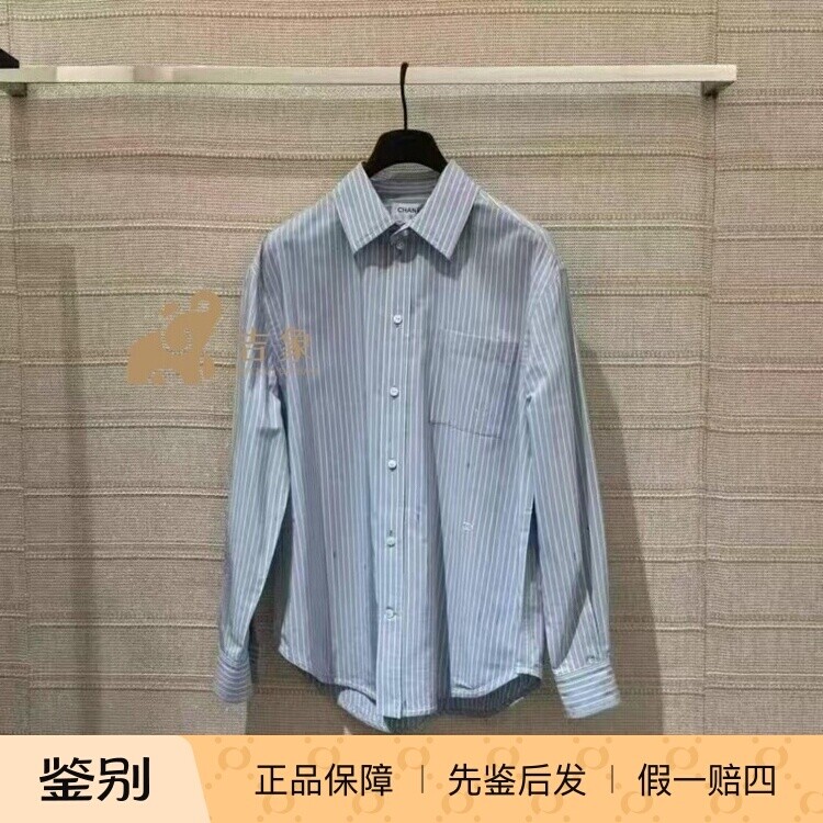 香奈儿双C条纹刺绣长袖衬衫