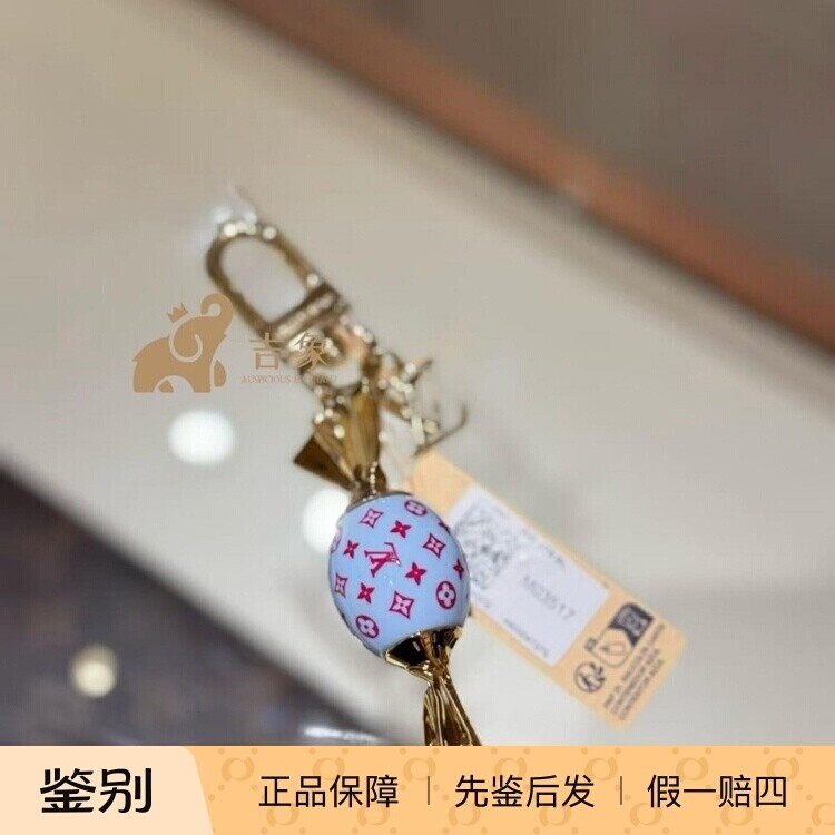 LV/路易威登2026新款SWEETS 彩色糖果吊坠包饰挂件扣钥匙扣M03517