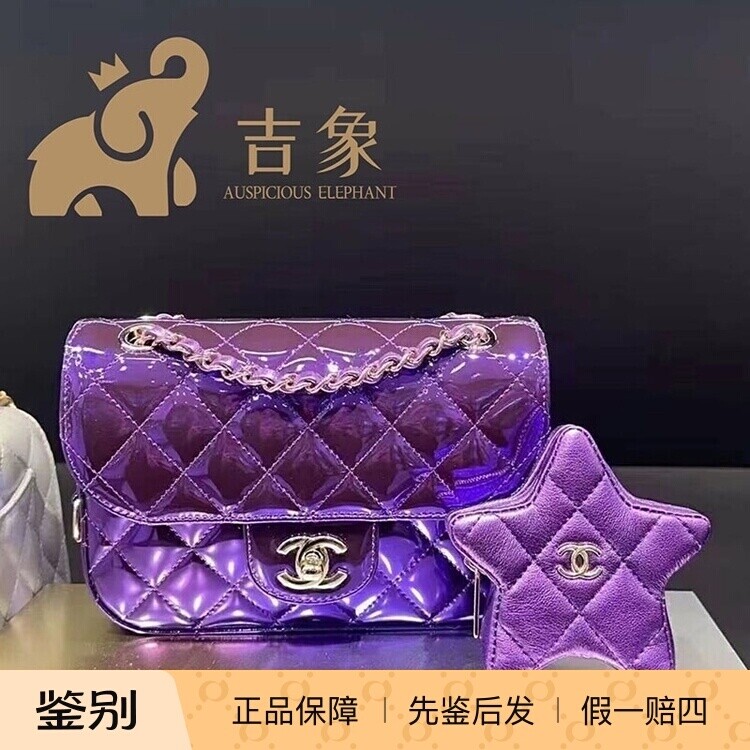 Chanel香奈儿24C新款女包紫色镜面质感牛皮Cf星星链条包斜挎包