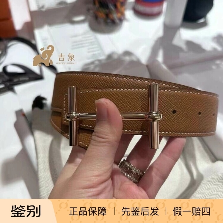 Hermes爱马仕男士双面皮腰带