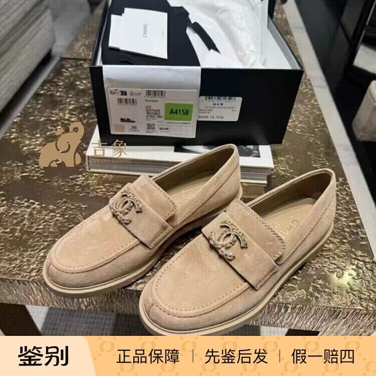 Chanel新款女鞋麂皮乐福鞋