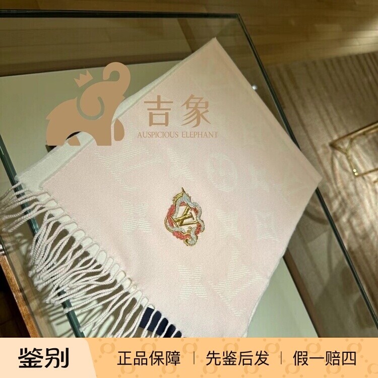 LV路易威登刺绣绵羊毛流苏围巾