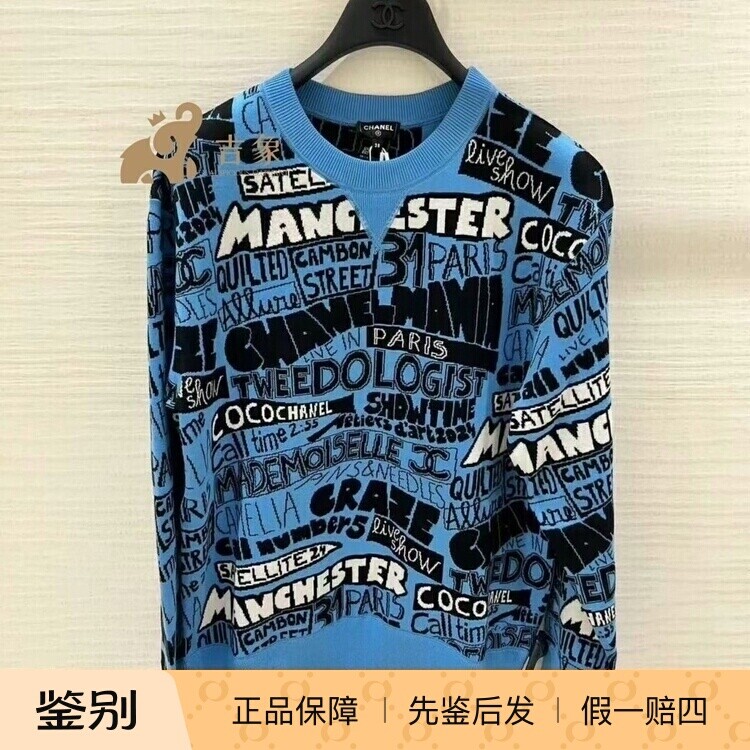 Chanel涂鸦字母印花圆领针织衫
