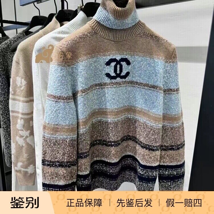 Chanel2025新款蓝金条纹毛衣