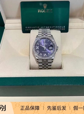 Rolex劳力士日志型圈钻紫盘罗马刻度腕表手表m126284rbr-0013