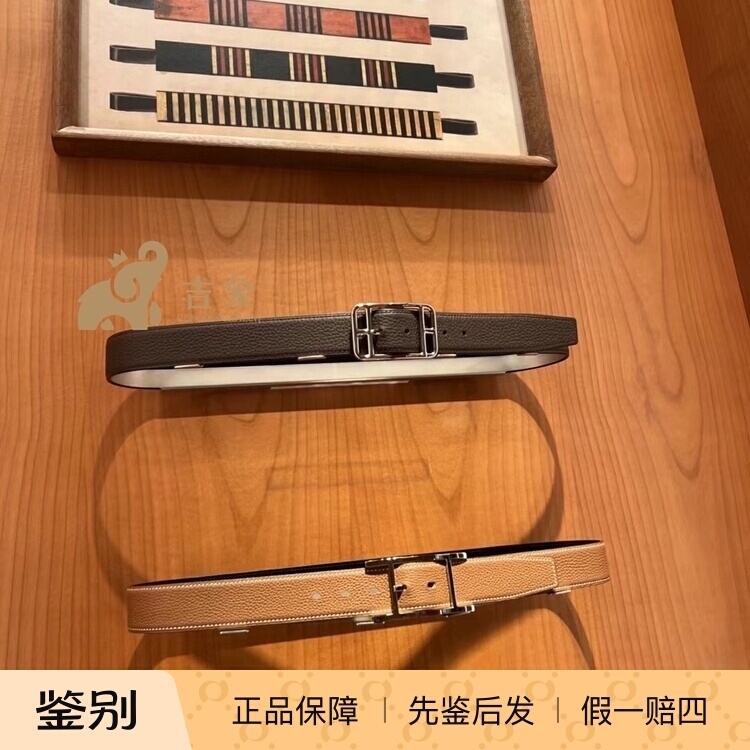Hermes爱马仕男士双面皮腰带