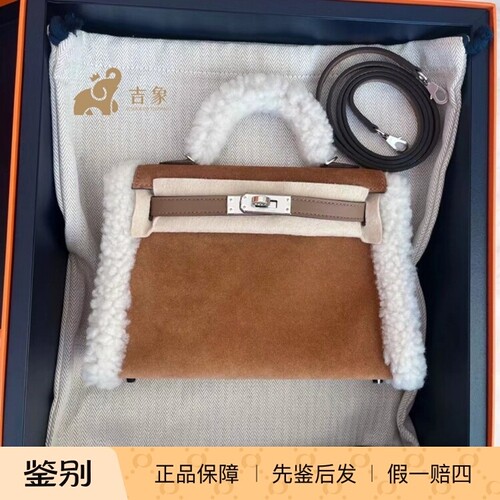 爱马仕Mini凯莉包泰迪熊银扣