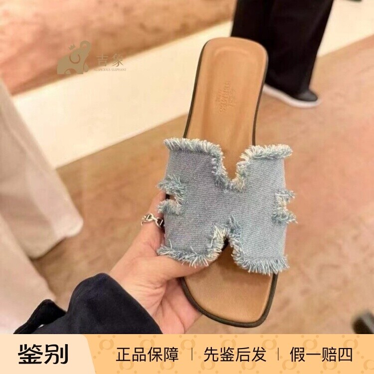 Hermes/爱马仕2026新款女鞋Oran牛仔流苏H型凉拖鞋