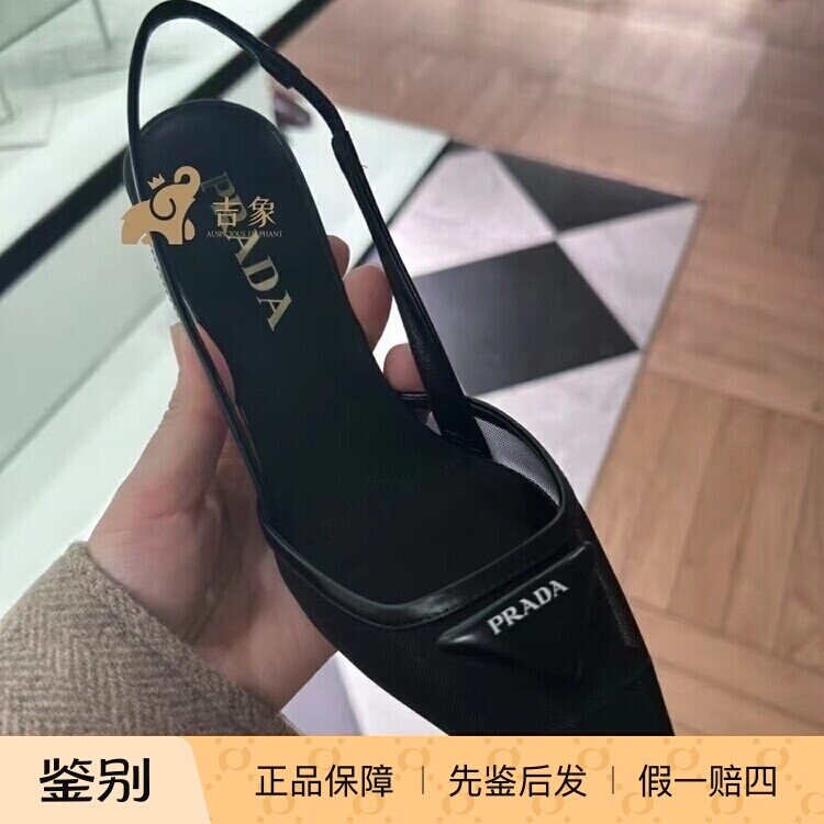 Prada/普拉达网眼织物后饰凉鞋