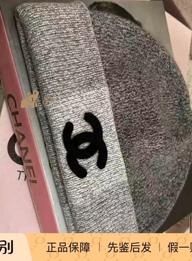 Chanel/香奈儿25K新款灰色棋盘格双C针织冷帽毛线帽