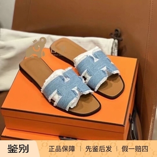 [国内现货]Hermes爱马仕经典女鞋浅蓝色流苏牛仔平底H拖鞋一字拖