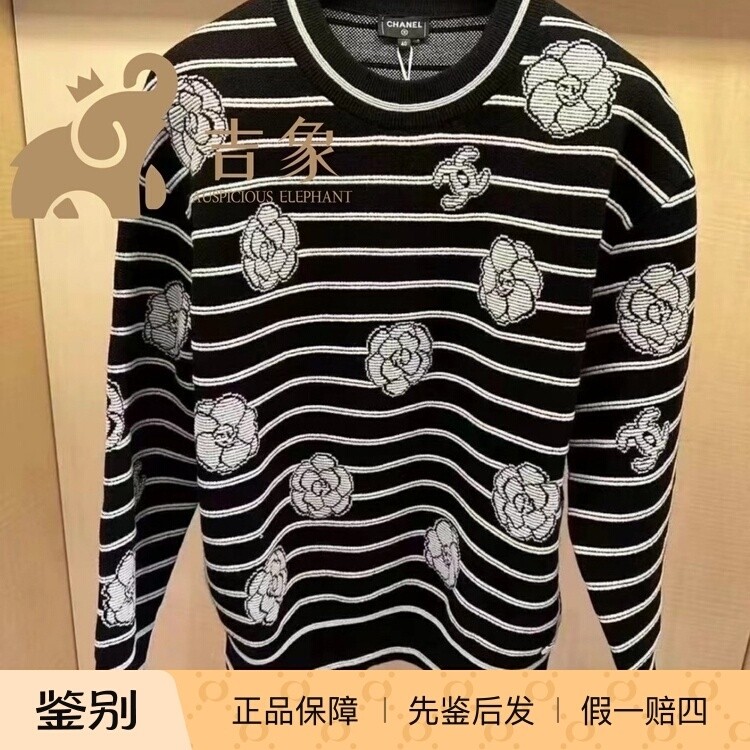[现货]Chanel香奈儿23K新款女装时尚条纹山茶花圆领套头针织毛衣