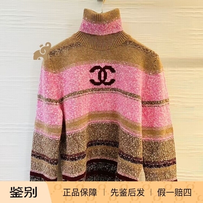 Chanel粉金条纹撞色针织毛衣